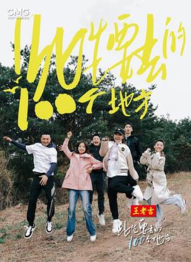 爱在别乡的季节