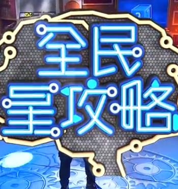 师姐也疯狂