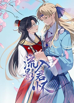 丝结之谜