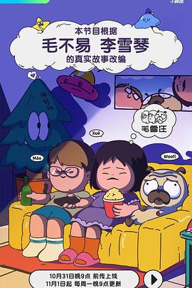 巴士奇遇结良缘