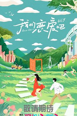 爱情的尸检报告2