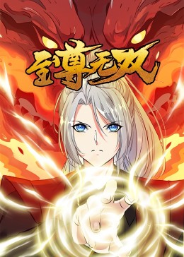 无惧的爱