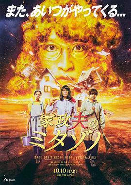 恶梦电梯